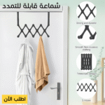 ⁦• شماعة خلف الباب قابلة للتمدد⁩ - الصورة ⁦2⁩