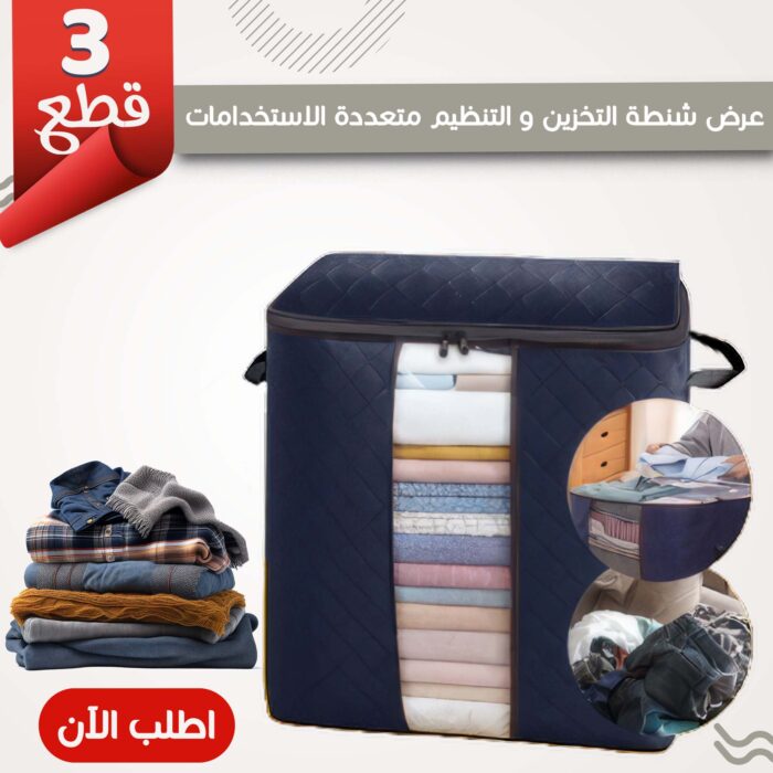 135db1f6-967e-47a9-a124-36f3331779e9.jpg عرض 3 قطع شنطة تخزين و تنظيم متعددة الاستخدامات - الصورة 1
