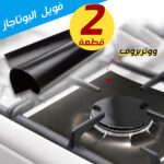 ⁦فويل وتربرووف عازل للحرارة⁩ - الصورة ⁦6⁩