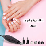 طقم باديكير Alizz - الصورة 7