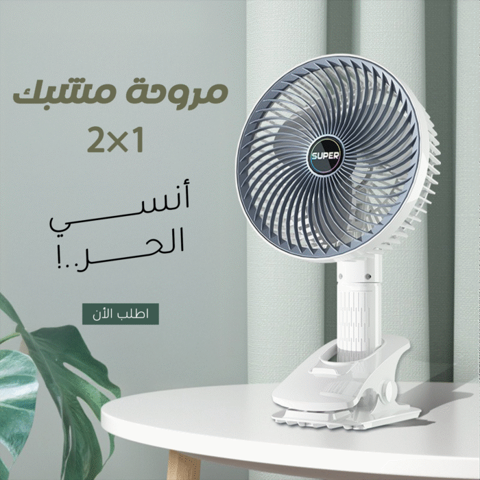⁦مروحة مشبك 2 في 1⁩ - الصورة ⁦1⁩