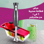 عرض قطاعة سحرية 6 في 1 مع هاندبلندر Falmer - الصورة 2