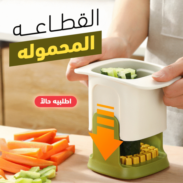 4cc28208-f54a-4364-aa90-c4808a35052f.png القطاعه المحموله - الصورة 1