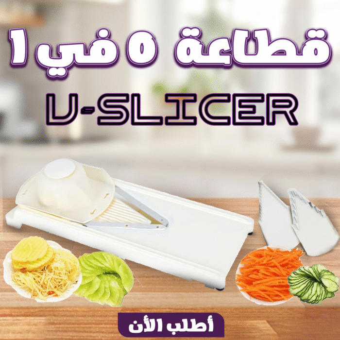 ⁦• قطاعة 5 في 1 V-Slicer⁩ - الصورة ⁦1⁩