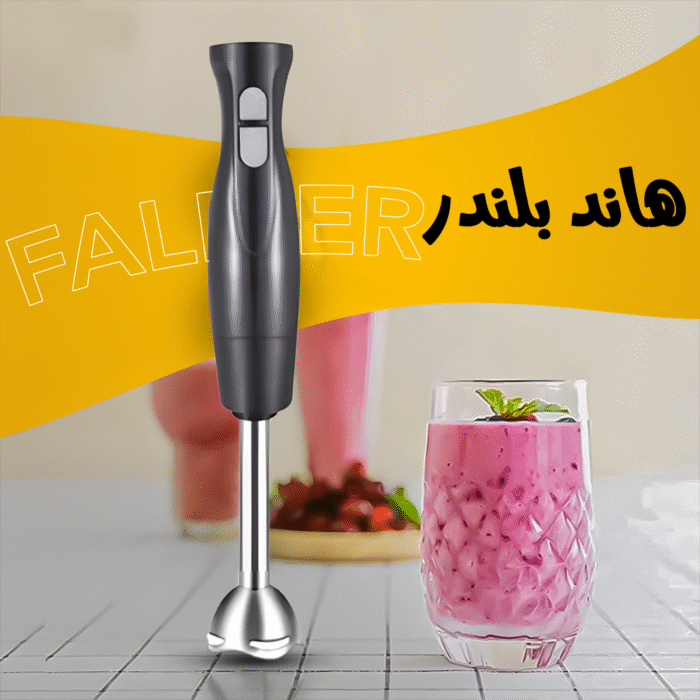 ⁦هاند بلندر FALMER⁩ - الصورة ⁦1⁩