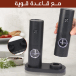 ⁦• مطحنة توابل لاسيلكية⁩ - الصورة ⁦3⁩