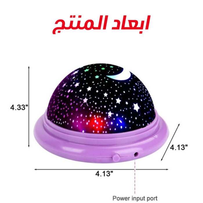 ⁦وناسة السحرية Star Master⁩ - الصورة ⁦7⁩