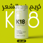 • كريم فرد الشعر K18