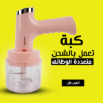 ⁦• كبة تعمل بالشحن متعددة الوظائف⁩ - الصورة ⁦5⁩