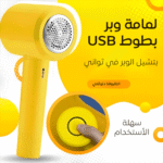 ⁦• لمامة وبر بطوط USB⁩ - الصورة ⁦6⁩