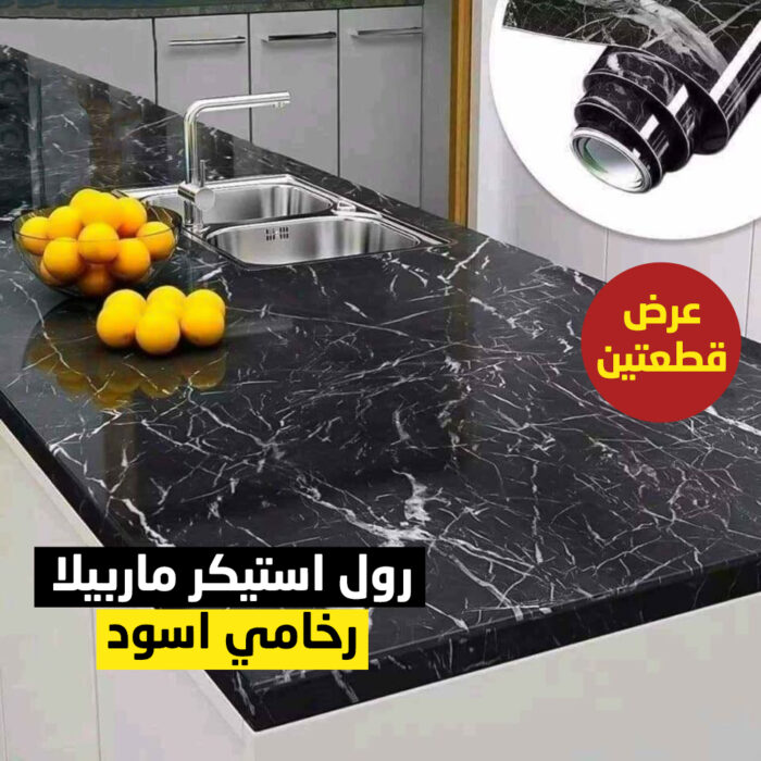 ⁦عرض قطعتين رول استيكر ماربيلا رخامي اسود⁩ - الصورة ⁦5⁩
