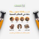 • ماكينة حلاقة كيمي 1910 - الصورة 4