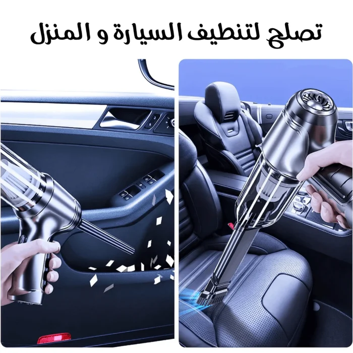 ⁦عرض مكنسة التربو شفط وطرد لاسلكية محمولة لكل مكان - بخصم 50% حصري⁩ - الصورة ⁦1⁩