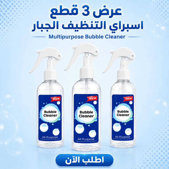 70056221-bf4f-41a7-9503-8f299a8b82a7 (1) عرض 3 قطع اسبراي التنظيف الجبار Multipurpose Bubble Cleaner بخصم 50% - الصورة 1