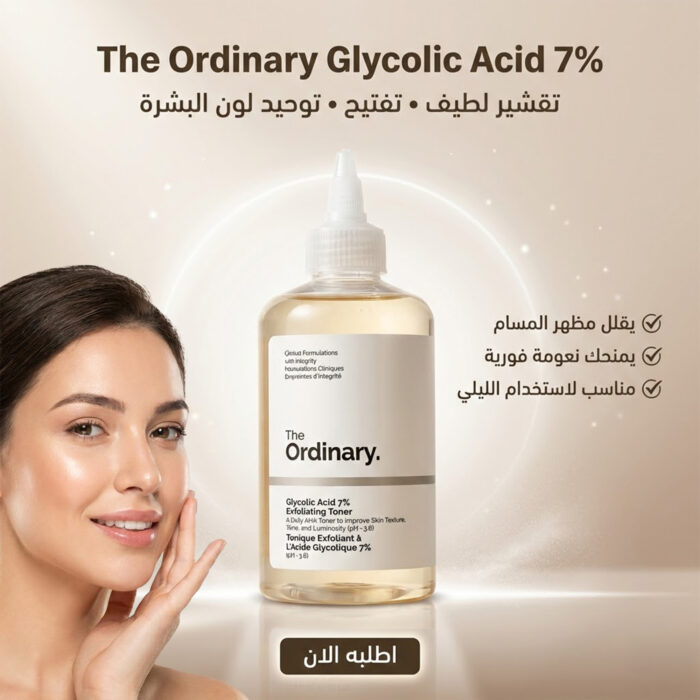 ⁦تونر اورديناري glicolic acid الأصلي مقشر للوجه والجسم والشعر بخصم 50%⁩ - الصورة ⁦1⁩
