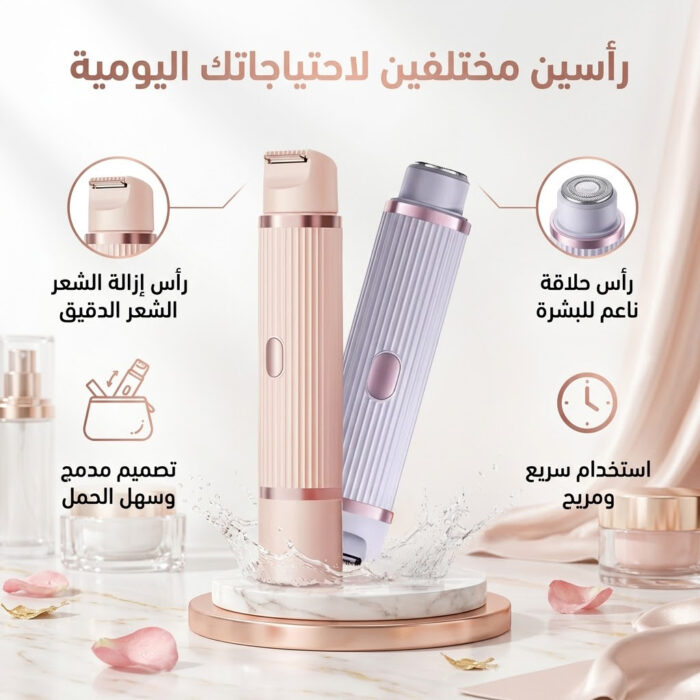 ⁦ماكينة الحلاقة الآمنة 2 - لمظهر دائم الجمال⁩ - الصورة ⁦4⁩