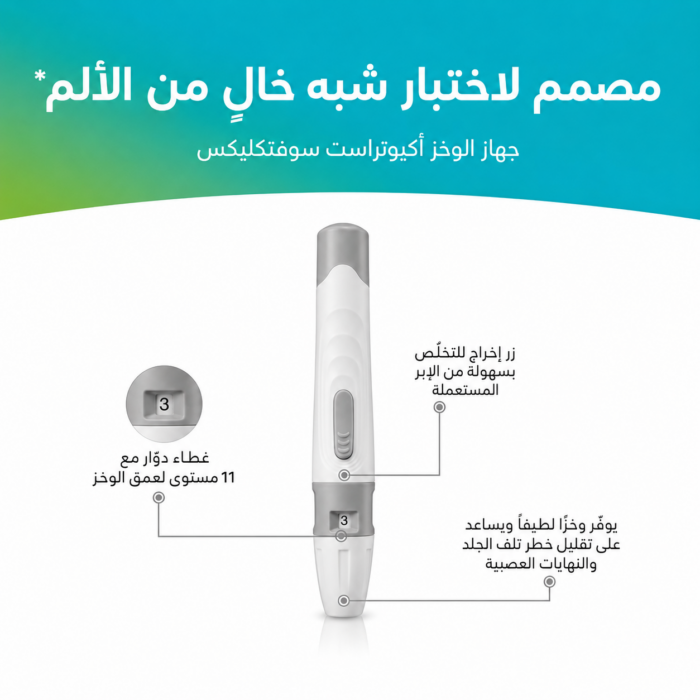 ⁦جهاز قياس نسبة السكر في الدم - خصم 50% الآن!⁩ - الصورة ⁦3⁩
