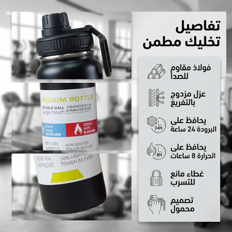 زجاجة الجيم المعزولة - الأفضل لحفاظ مشروباتك ساخنة أو باردة! - 3