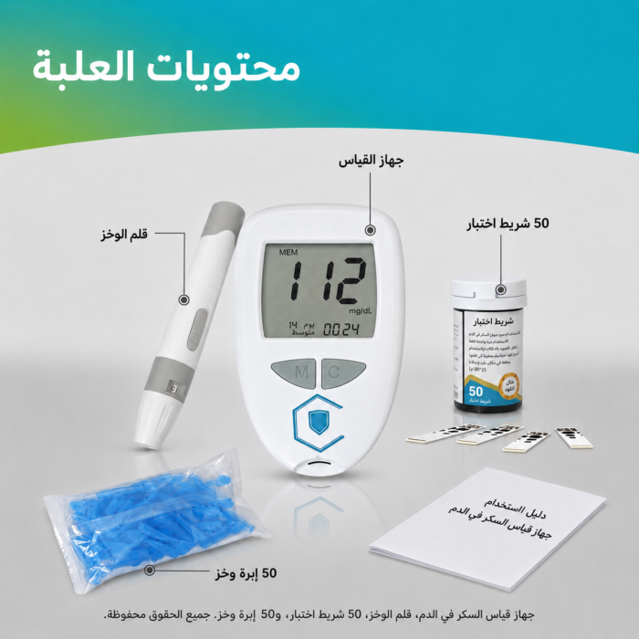 ⁦جهاز قياس نسبة السكر في الدم - خصم 50% الآن!⁩ - الصورة ⁦8⁩