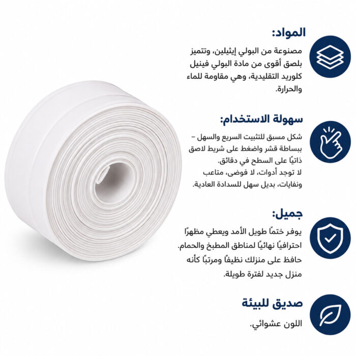 ⁦شريط لاصق ذاتي مانع لتسرب المياه والرطوبة⁩ - الصورة ⁦9⁩