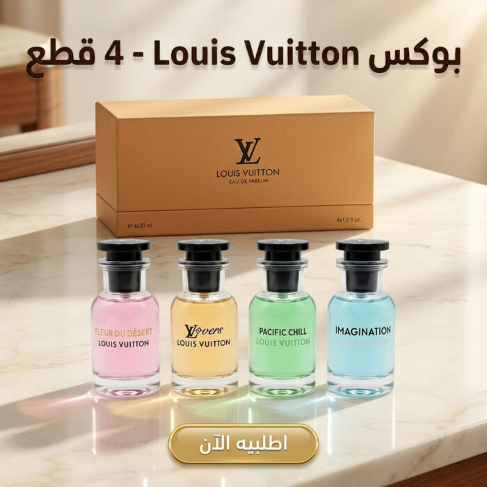 ⁦بوكس Louis Vuitton الأنيق - أربع قطع من العطور الفاخرة⁩ - الصورة ⁦1⁩