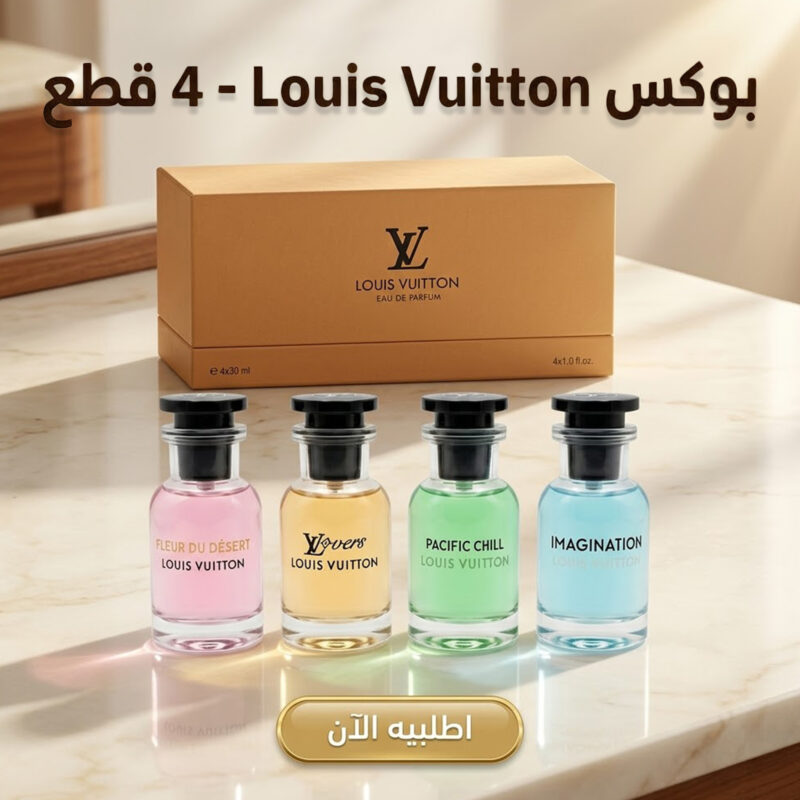 بوكس Louis Vuitton الأنيق - أربع قطع من العطور الفاخرة - 1