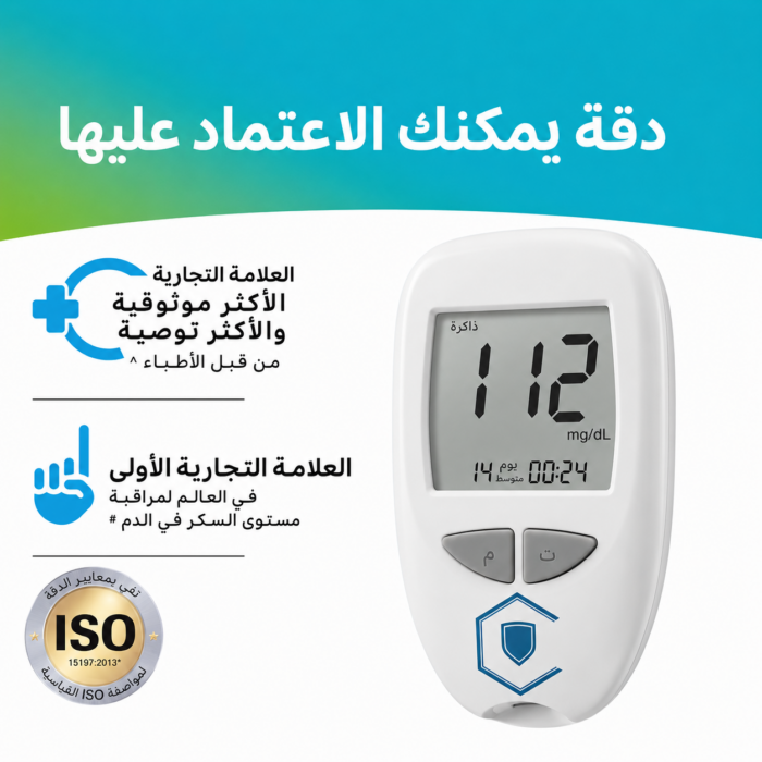 ⁦جهاز قياس نسبة السكر في الدم - خصم 50% الآن!⁩ - الصورة ⁦6⁩