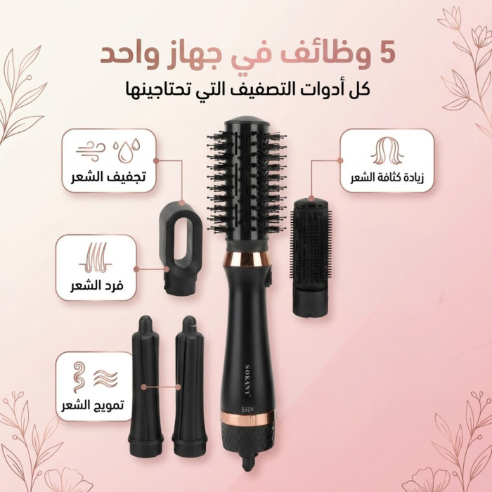⁦احصل على فرشاة SK خمسه في واحد 1400 وات بخصم 50%! لا تفوت الفرصة!⁩ - الصورة ⁦2⁩