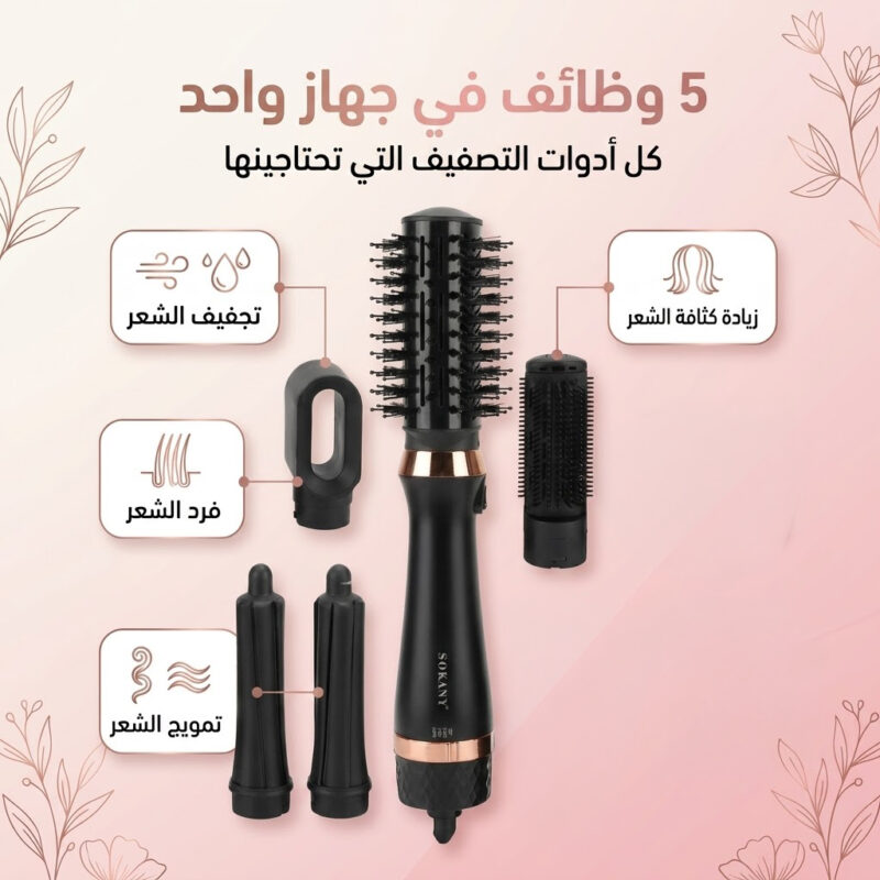 احصل على فرشاة SK خمسه في واحد 1400 وات بخصم 50%! لا تفوت الفرصة! - 2