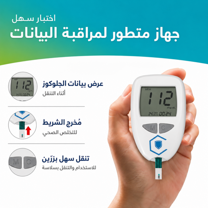 ⁦جهاز قياس نسبة السكر في الدم - خصم 50% الآن!⁩ - الصورة ⁦5⁩