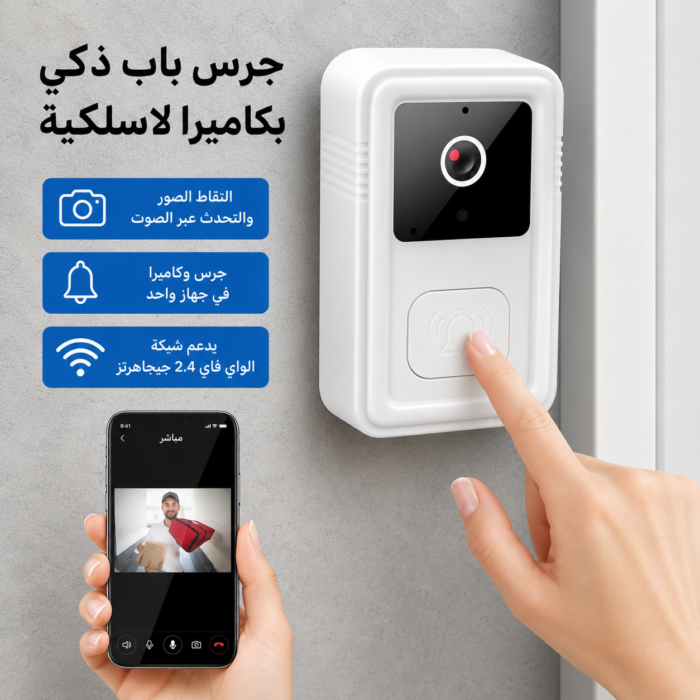 ⁦جرس باب ذكي لاسلكي بكاميرا HD ورؤية ليلية - خصم 50%!⁩ - الصورة ⁦4⁩
