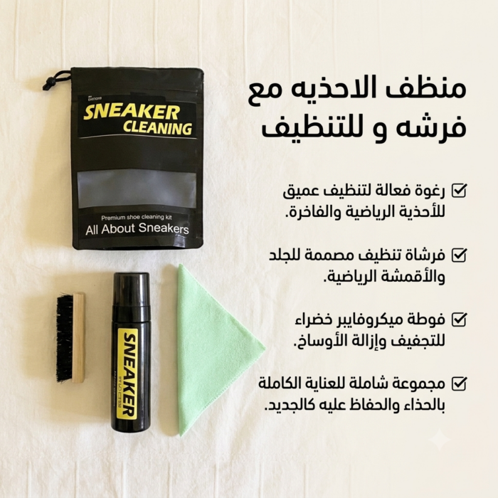 ⁦منظف الأحذية مع فرشاة وفوطة تنظيف - الحفاظ على أحذيتك جديدة بخصم 45%⁩ - الصورة ⁦6⁩