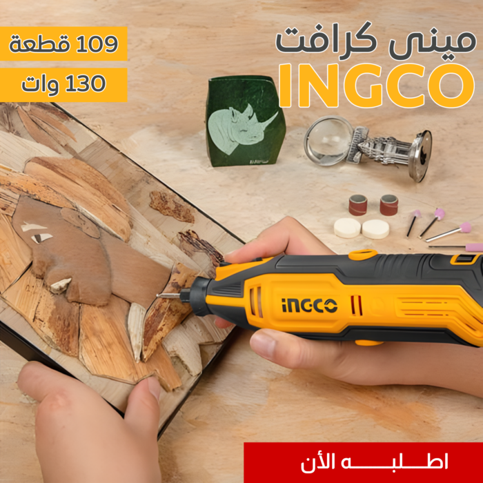 ⁦مينى كرافت 130 وات 109 قطعة INGCO – أداة متعددة الاستخدامات بخصم يصل لـ 50%⁩ - الصورة ⁦6⁩