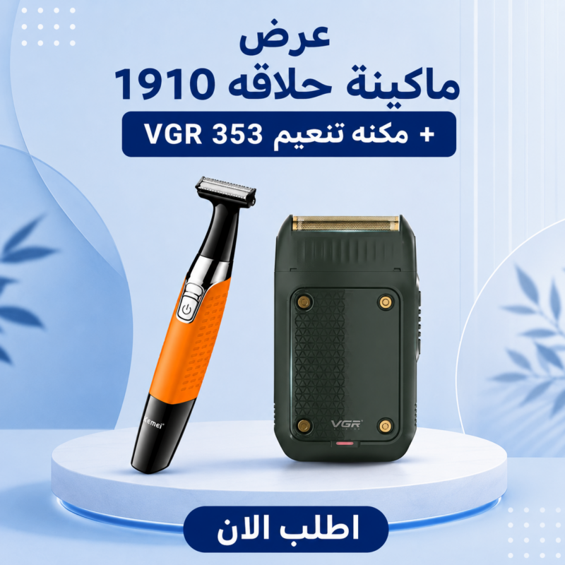 ماكينة حلاقة 1910 + ماكينة تنعيم VGR 353 لتجربة حلاقة احترافية مع خصم يصل إلى 50% - 1