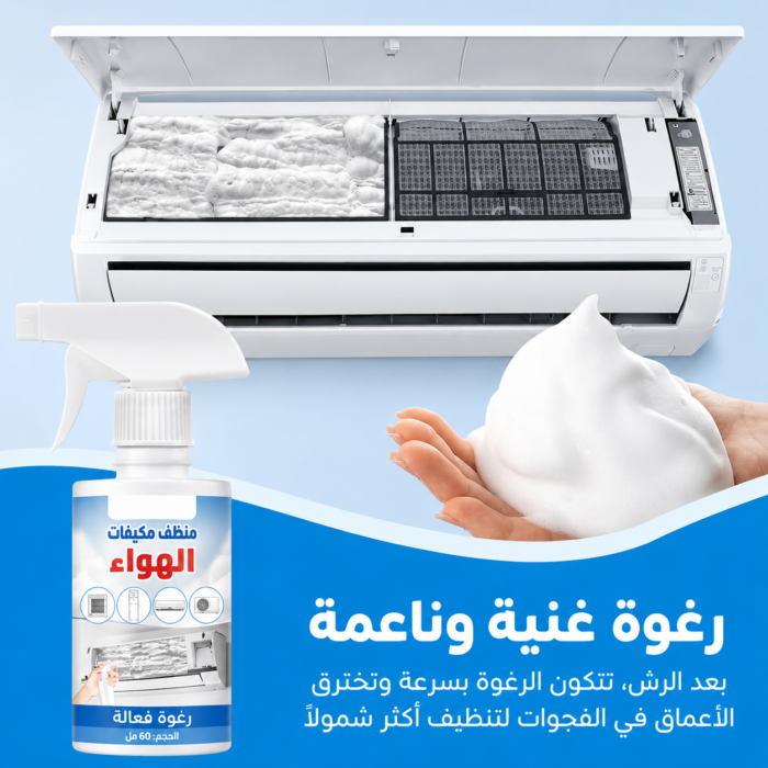 ⁦عرض 3 قطع Cool Clean لتنظيف تكييف السيارة والمنزل بفعالية 50% خصم⁩ - الصورة ⁦4⁩