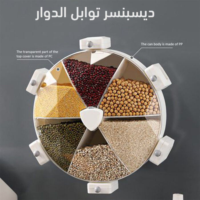⁦ديسبنسر التوابل الدوار لتنظيم مطبخك بفاعلية وخصم يصل إلى 50%⁩ - الصورة ⁦1⁩