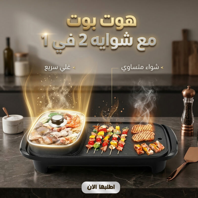 جهاز حلة ضغط وشواية كهربائية 10في1 لوجبات أسرع وبمذاق رائع - خصم 40% - 2