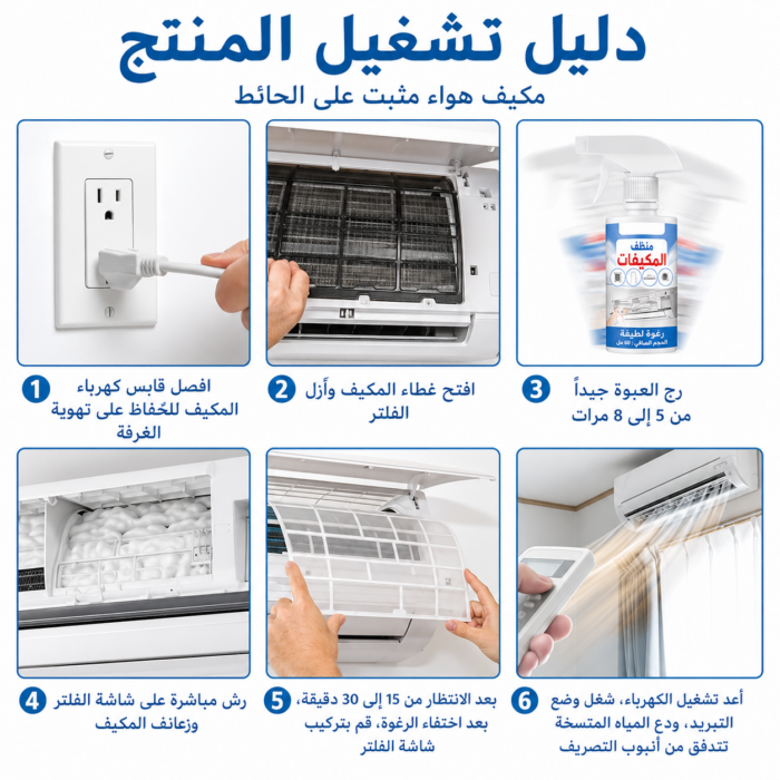 ⁦عرض 3 قطع Cool Clean لتنظيف تكييف السيارة والمنزل بفعالية 50% خصم⁩ - الصورة ⁦5⁩
