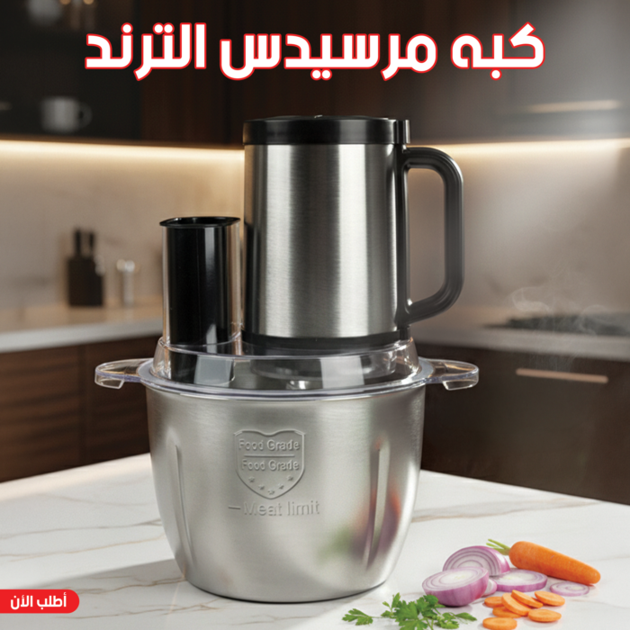 73b1b823-d640-4332-80fc-693ff2c07bd4.png كبة مفرمة لحوم وخضار مرسيدس Silver Crest: توفير الوقت بمعدل 50% - الصورة 1