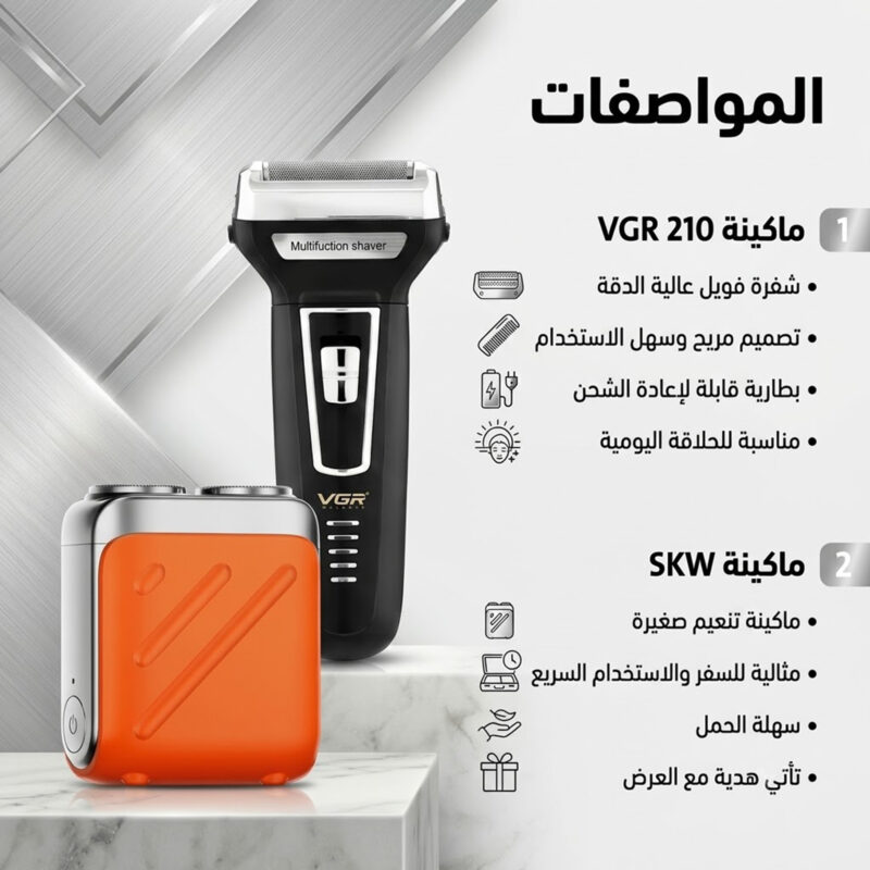 ماكينة حلاقة VGR 210 + ماكينة تنعيم كهربائية لتجربة حلاقة مثالية مع خصم 50% - 2
