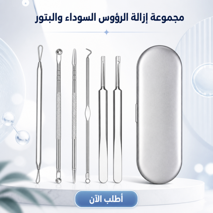 83353f85-a7b1-4a1e-8165-1876d2dc3918.png مجموعة إزالة الرؤوس السوداء والبثور - احصل على بشرة نضرة بخصم يصل لـ 50% - الصورة 1