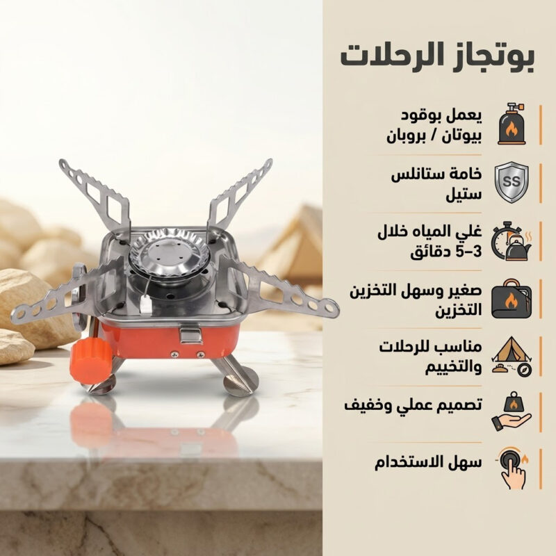 موقود غاز محمول وبوتاجاز رحلات قابل للطي - مثالي للتخييم مع خصم 40% - 2