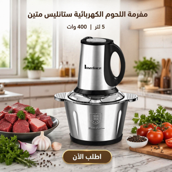 a1049ec5-7fee-4b91-b9c3-4a8b5eb31d56.png مفرمة اللحوم الكهربائية ستانلس ستيل - خصم من 40% إلى 50%! احصل على طعم اللحم المثالي! - الصورة 1