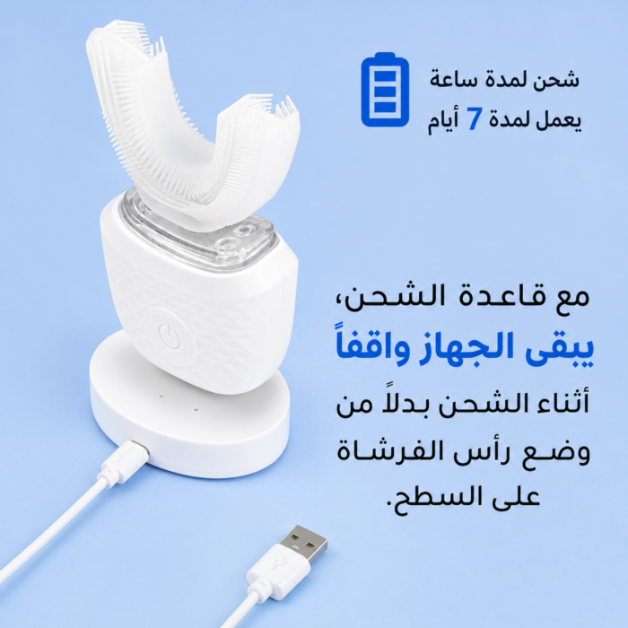 ⁦فرشاة الأسنان السيليكون الكهربائية – خصم 50% الآن!⁩ - الصورة ⁦6⁩