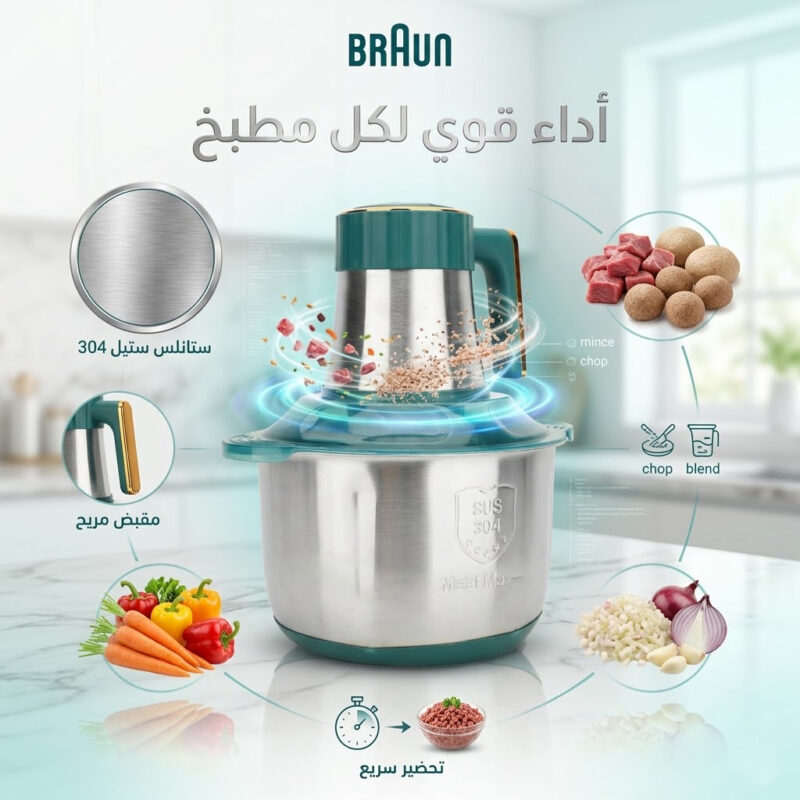 احصل على كبة كهربائية BRAUN للحوم والخضروات بخصم 50%! تجربة طهي مميزة - 2