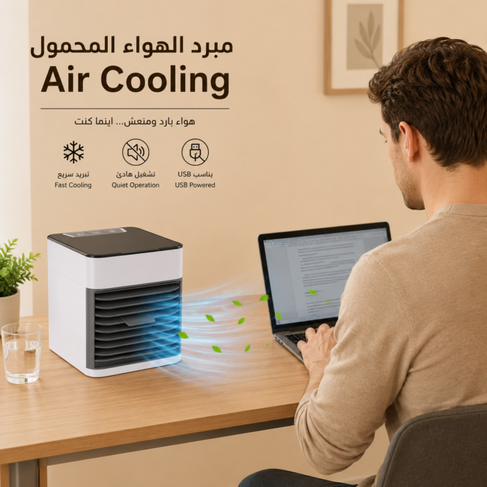 ⁦مبرد هواء صغير محمول للمكتب - هتستمتع بجو مريح مع خصم 40%⁩ - الصورة ⁦5⁩
