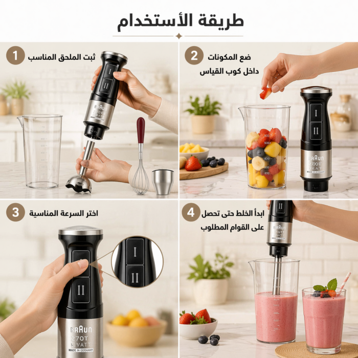 ⁦عرض خلاط ومطحنة BRAUN 10000 وات + كبة BRAUN 8500 وات + هاند بلندر BRAUN 3 في 1 استاليس 2700 وات  مع ضمان عام⁩ - الصورة ⁦5⁩