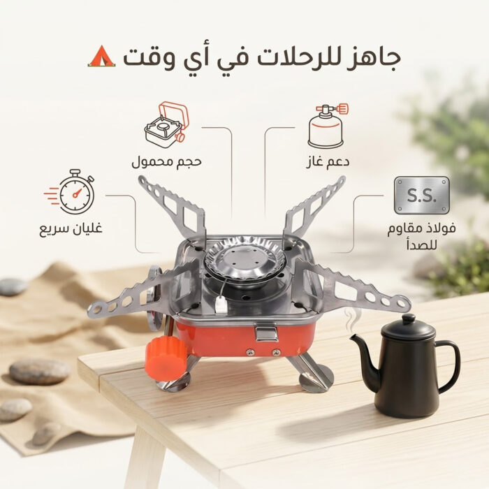 ⁦موقود غاز محمول وبوتاجاز رحلات قابل للطي - مثالي للتخييم مع خصم 40%⁩ - الصورة ⁦4⁩
