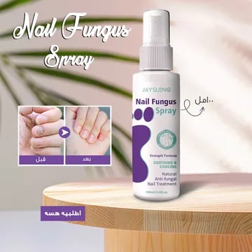عرض 3 قطع NAIL FANGUS SPRAY لعناية مثالية بأظافرك مع خصم يصل إلى 50% - 1