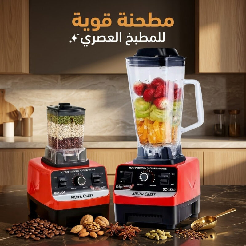 احصل على خلاط ومطحنة Silver Crest 2 في 1 بخصم 50%! استمتع بمطبخك - 2